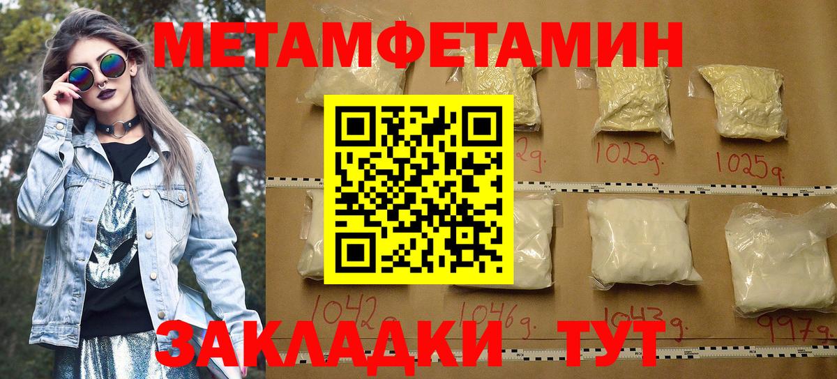 Амфетамин Розовый Сосновый Бор