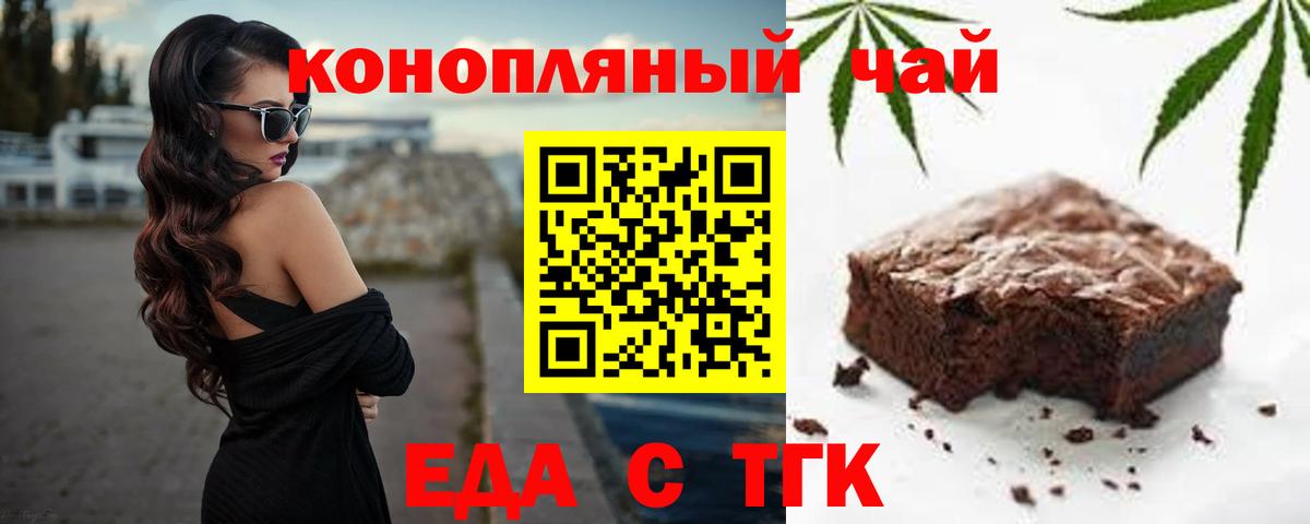 Сосновый Бор  Еда ТГК марихуана  Вход с VPN 