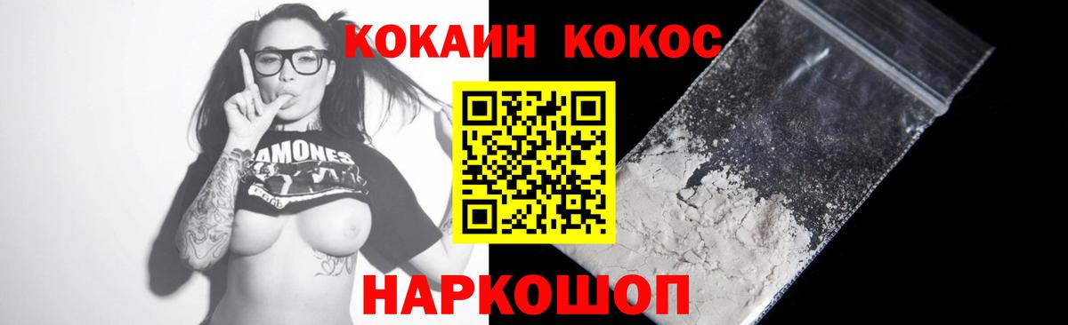 КОКАИН FishScale  Вход с VPN  Кокаин  Кокаин 99%  купить   Сосновый Бор 