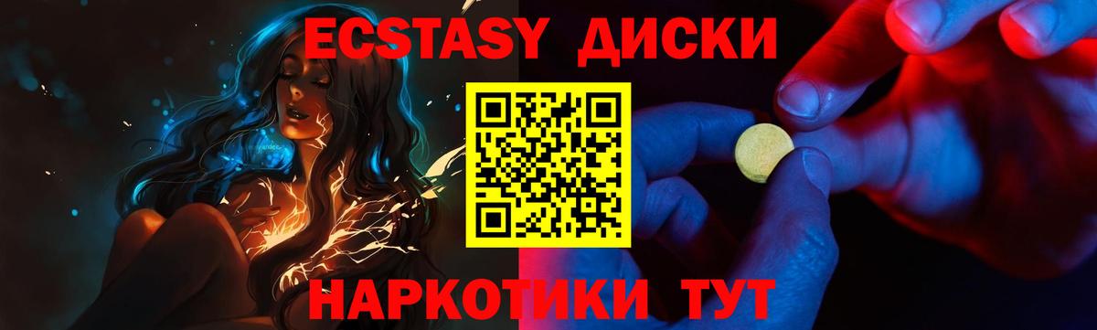 Сосновый Бор  Ecstasy диски  Экстази  мега   закладки  Вход с VPN  Экстази Philipp Plein 