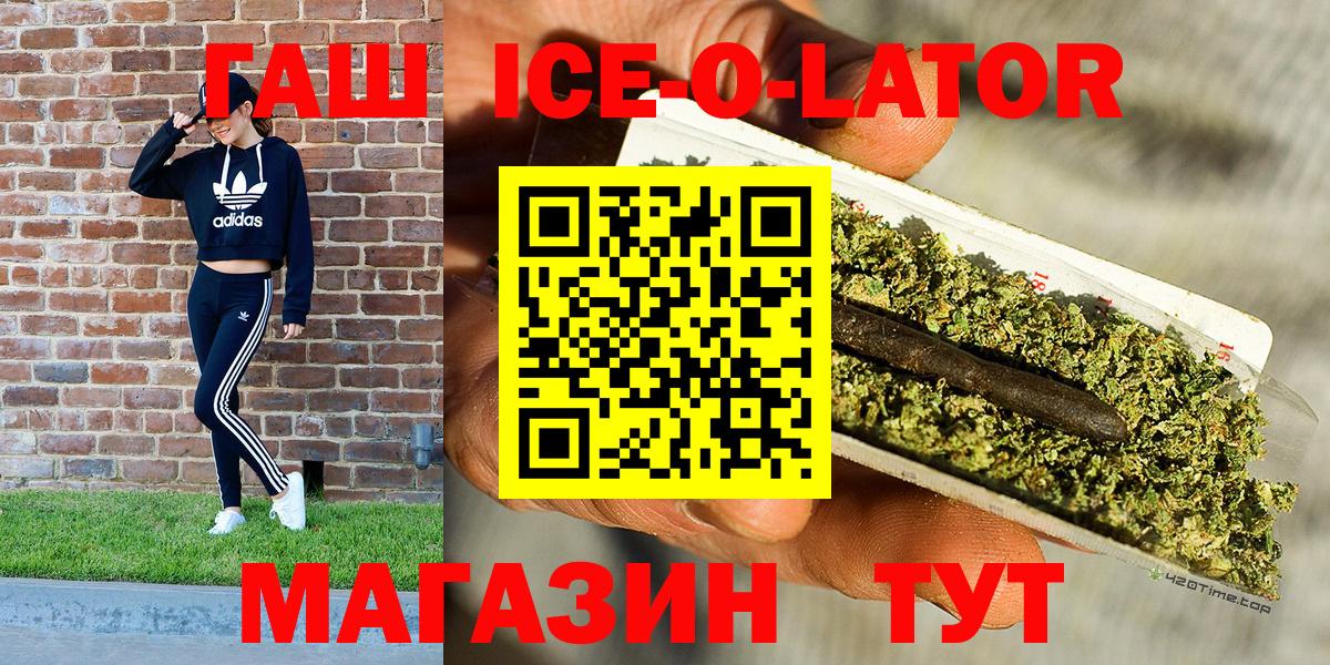 ГАШ Изолятор  Гашиш  закладка  Сосновый Бор  Вход с VPN  Гашиш VHQ 