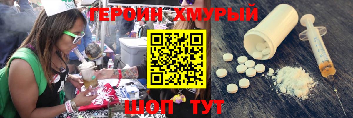 Героин афганец Сосновый Бор
