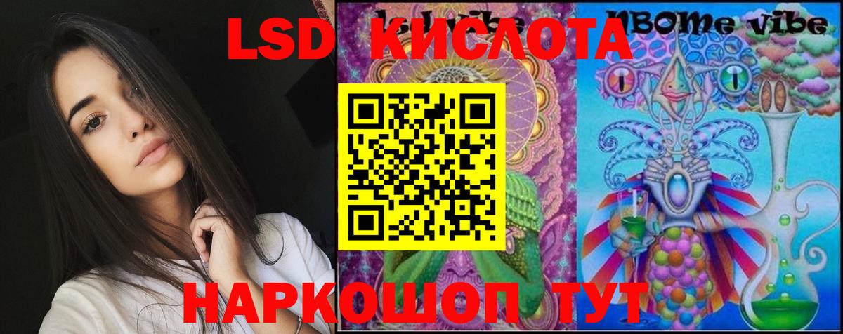 ЛСД экстази кислота  LSD-25 экстази  ЛСД экстази ecstasy  Сосновый Бор  Вход с VPN 