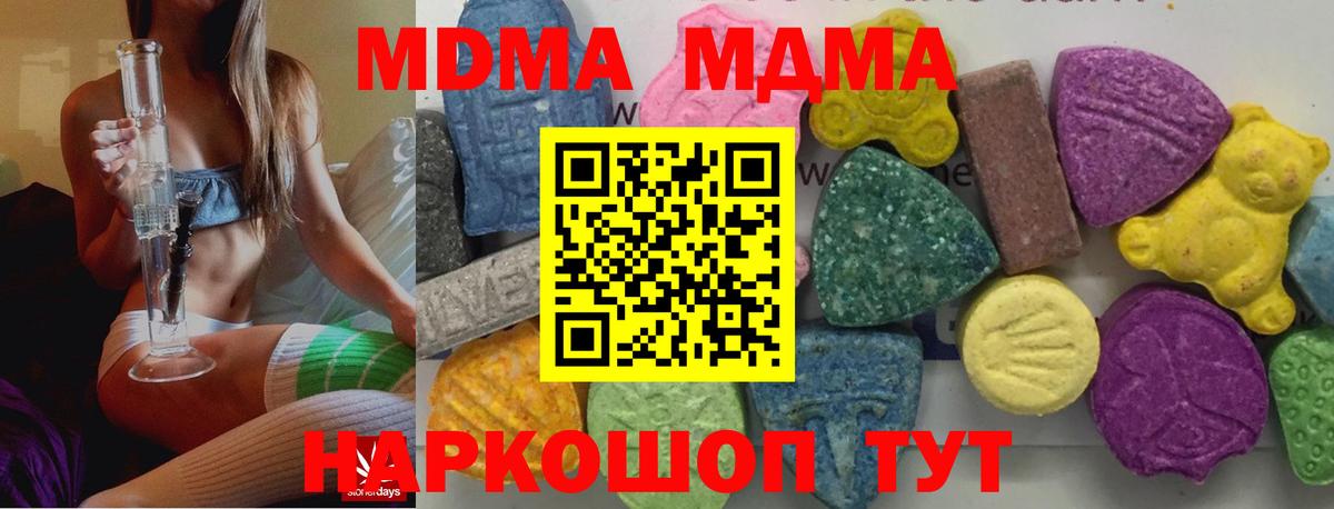 MDMA  МДМА crystal  MDMA crystal  Вход с VPN  Сосновый Бор 