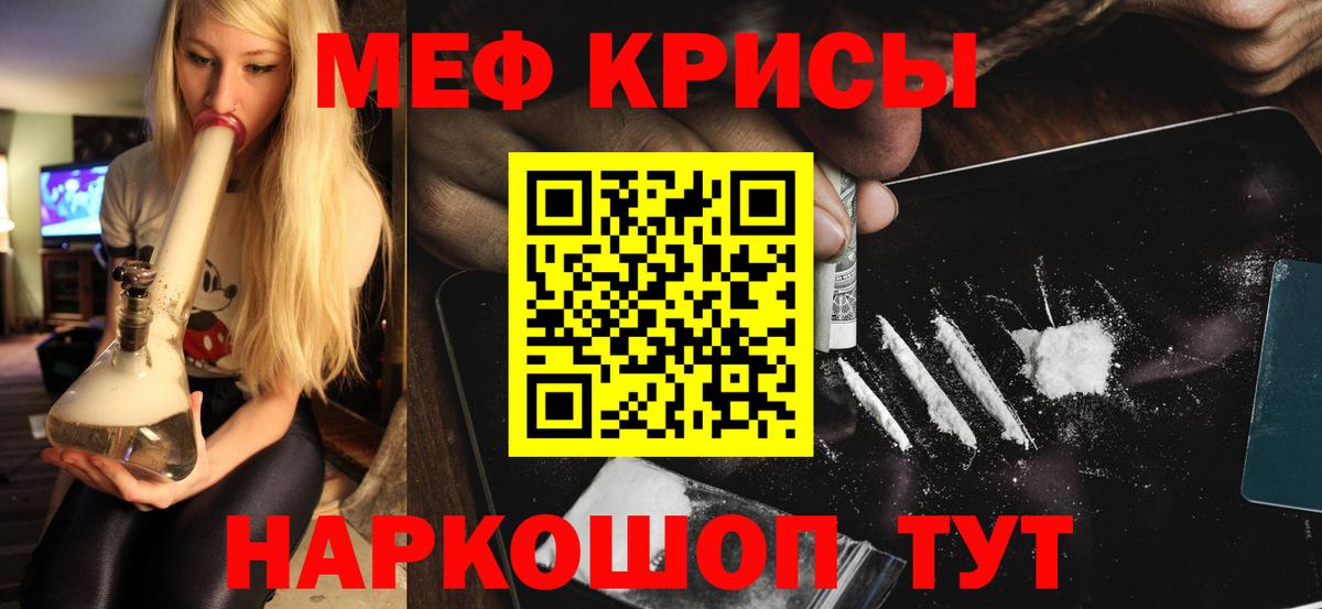 МЕФ  Вход с VPN  МЯУ-МЯУ кристаллы  наркотики  Меф кристаллы  Сосновый Бор 