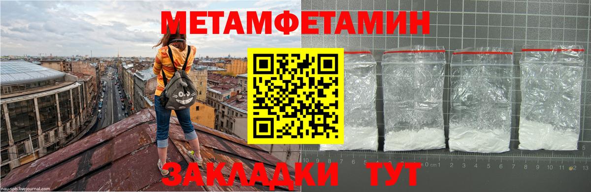 Метамфетамин кристалл  Метамфетамин кристалл  Вход с VPN  Сосновый Бор 