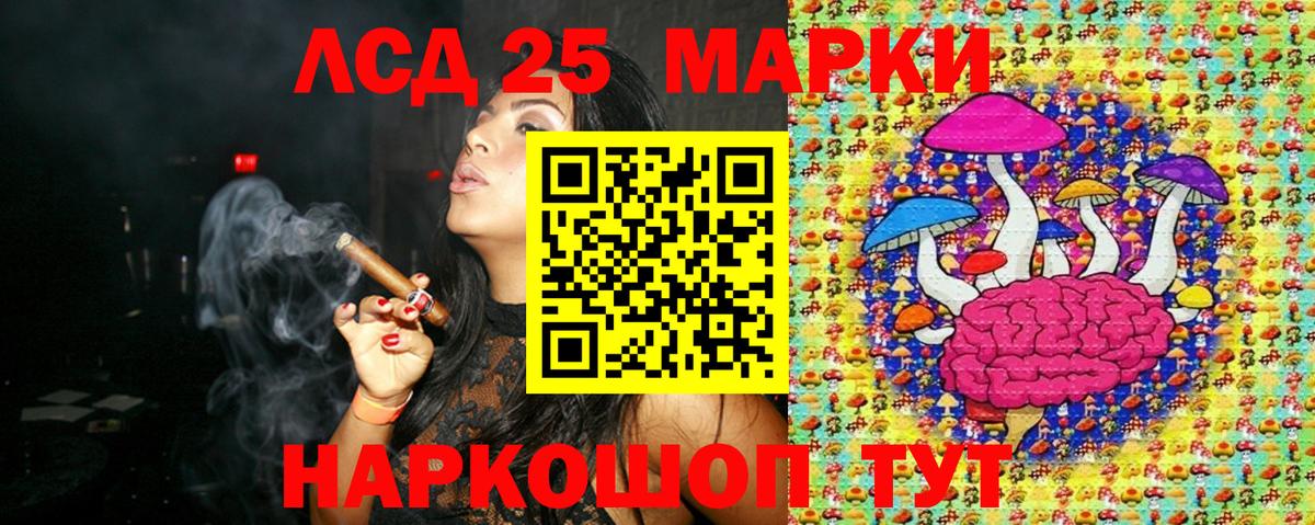 Марки 25I-NBOMe 1,8мг Сосновый Бор
