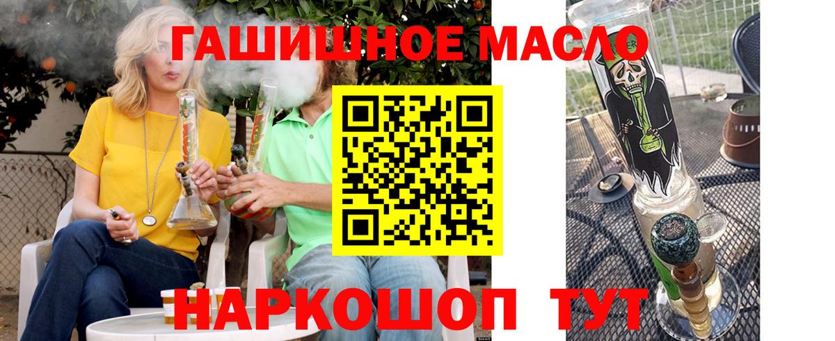 Сосновый Бор  ТГК гашишное масло  Вход с VPN 
